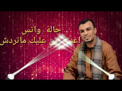 حلات واتس بعنوان ارن عليك ماتردش