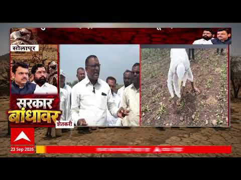 Solapur farmers