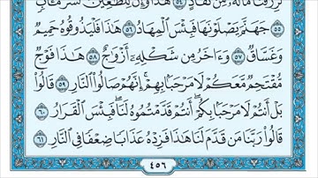 آخر سورة ص لعام 1413 هـ _ الشيخ عبدالعزيز الأحمد