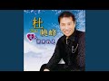 昨夜的悔恨 昨夜的悔恨