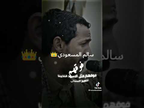 سالم المسعودي