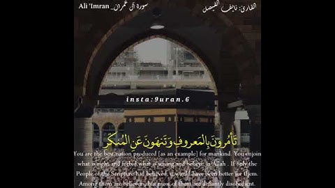 نايف الفيصل 💞{كنتم خير أمة أخرجت للناس } تلاوة هادئة