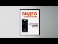 UNICUM NERO / УСТАНОВКА И НАСТРОЙКА ОНЛАЙН-КАССЫ / УНИКУМ НЕРО / ВИДЕОИНСТРУКЦИЯ