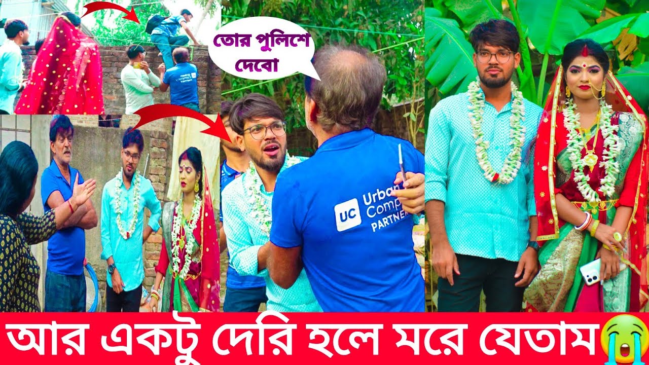 Bengali Marriage Prank Gone Horrible wrong || আমাকে পুলিশে দেবে😭 || তারপর যা হলো ||বিয়ের প্রাঙ্ক ||
