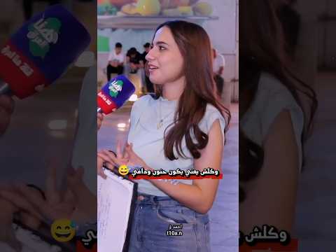 اتريد تزوج واحد دافي هاي مواصفات صوبه مو رجال العراق اكسبلور تحشيش ترند تيك توك لايك