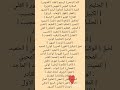 أسماء الله الحسنى 