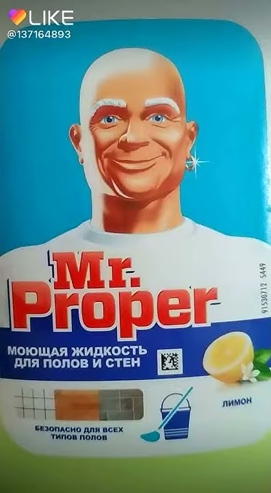 Мистер пропер - YouTube