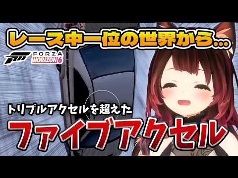 【Forza Horizon 6】レース終盤、綺麗な5回転を披露するロボ子さん【ホロライブ切り抜き / ロボ子さん 】