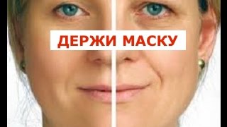 Держи маску всю жизнь - подтяжка лица  -  интро(, 2015-05-04T18:55:03.000Z)