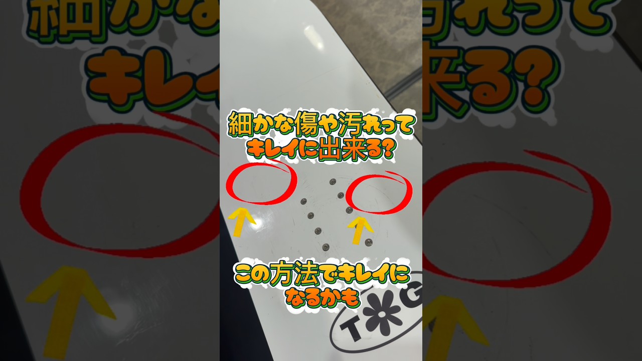 Can You Remove Stubborn Stains and Scratches from a Snowboard