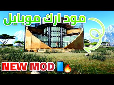 مود ارك موبايل التحديث الجديد 2 0 17 مود الالفا الرهيييب