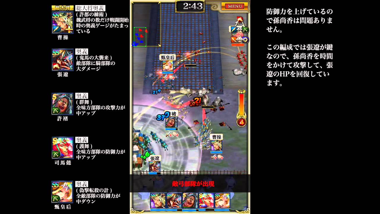 蒼の三国志 Sr獲得外伝 開花 烈女の手腕 覇王級ノーコン Youtube 蒼の三国志 Sr獲得外伝 開花 烈女の手腕 覇王級ノーコン Youtube