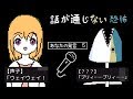 音声認識機能がないのにプレイヤーの発言タイムがある参加型ホラーゲームが面白すぎる