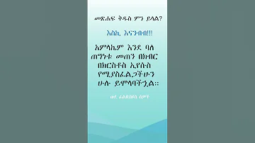 አምላኬም እንደ ባለ ጠግነቱ መጠን በክብር 