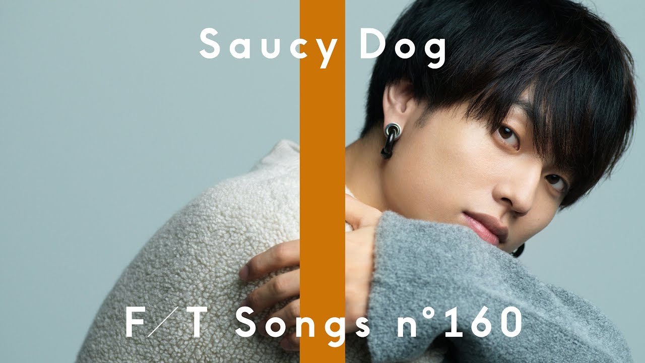 ⁣Saucy Dog - いつか / THE FIRST TAKE