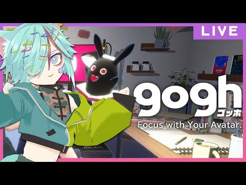 チルなカフェをのんびりつくってゆく✨【gogh: Focus with Your Avatar】