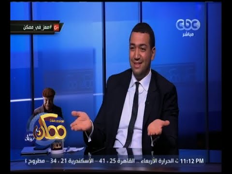 ممكن | معز مسعود : أرفض أن أصنف 