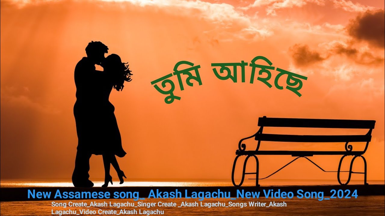 Tumi Ahise   New Assamese song Akash Lagachu New Video Song 2024