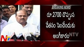 AP Government hikes salaries for Municipal Workers | Sanitation Workers Strike