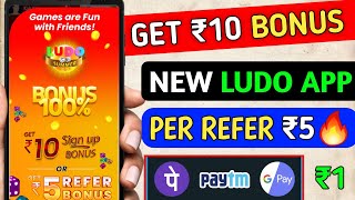 🔥 GET ₹10 BONUS | NEW LUDO EARNING APP TODAY | WITHOUT INVESTMENT ✅ REAL LUDO EARNING APP screenshot 3
