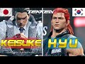 Tekken 8 🔥 Keisuke (Kazuya) Vs HYU (Hwoarang) 🔥 Ranked Matches