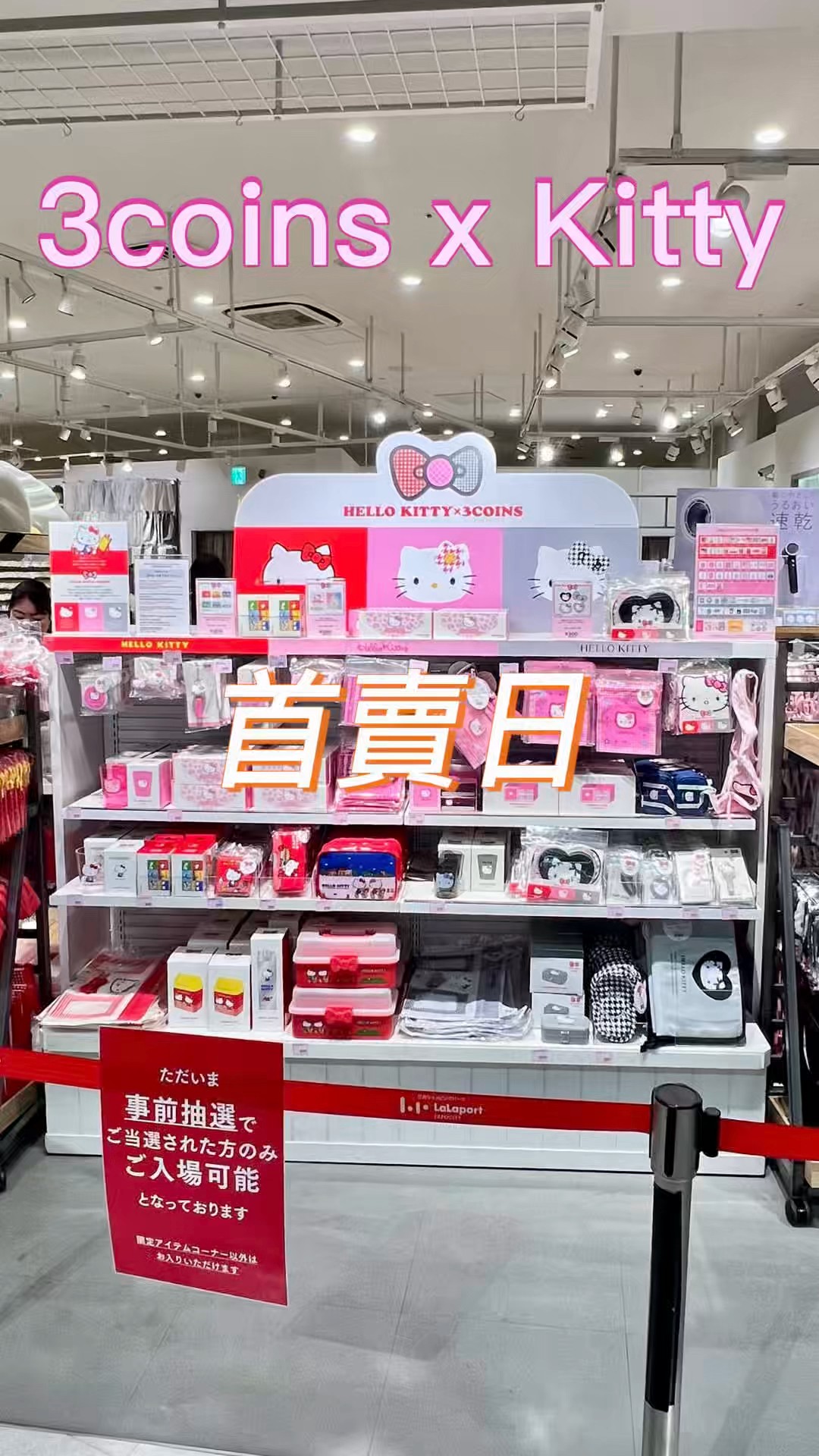 3coins x Hello Kitty 首賣日 - YouTube
