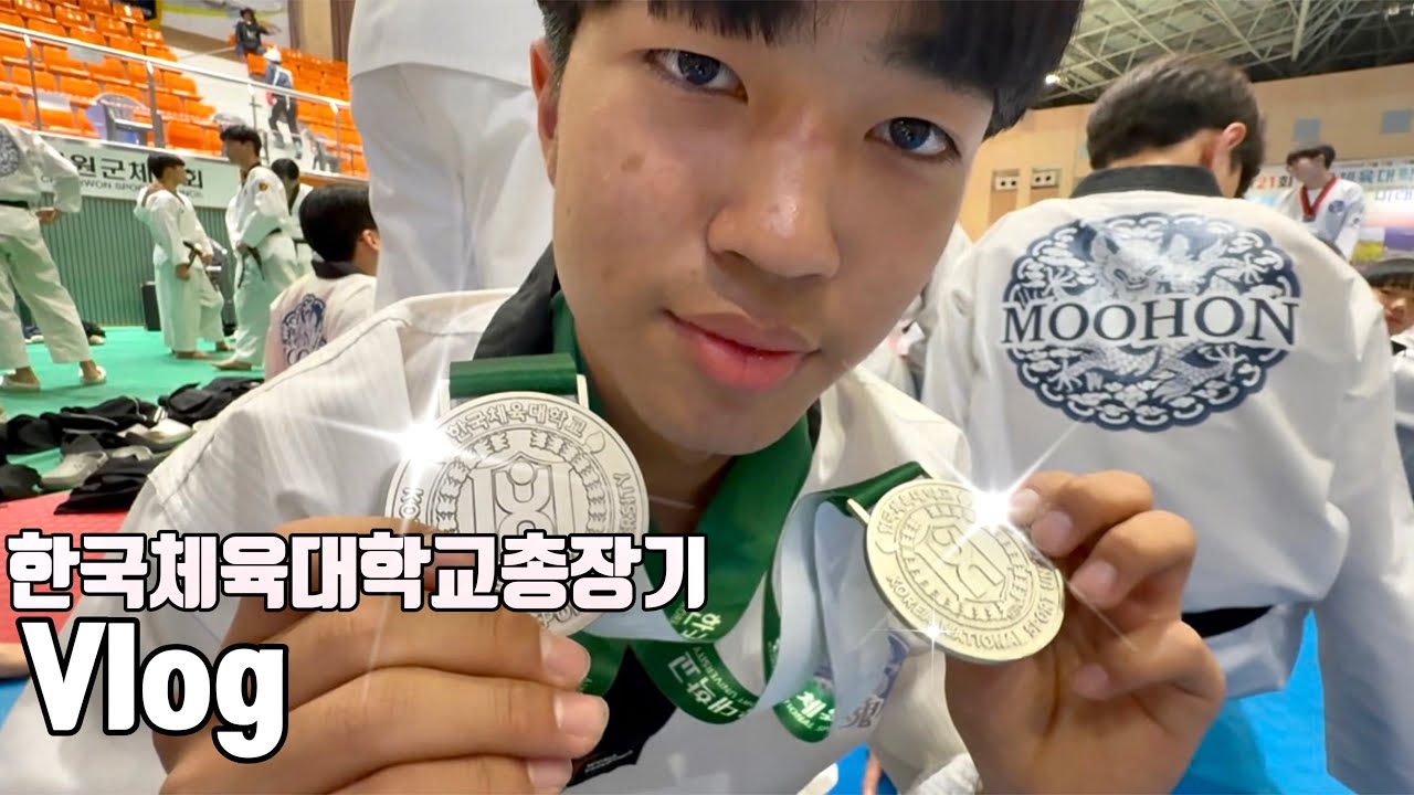 VLOG | 한체대총장기 브이로그 | 태권도 • 격파 • 한체대 • 무혼 • 의왕시 • 태비태권도 • 루비짱