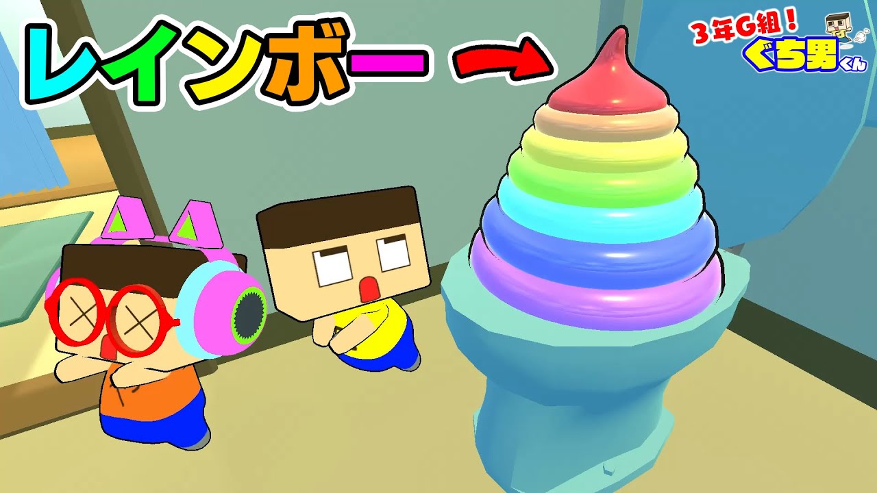 Anime] There's a Rainbow Poop in the Toilet!!! [3rd Year Class G