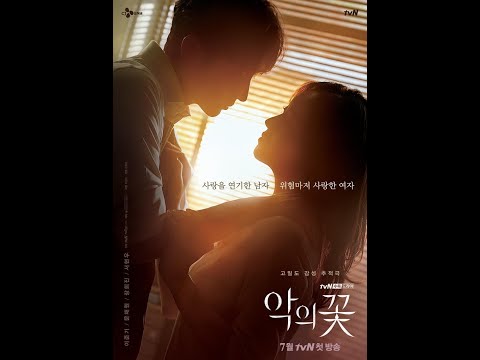 【中韓歌詞 Lyrics/가사】 도코(DOKO) - Psycho /惡之花OST PART.1 / 악의 꽃 (Flower of Evil) OST PART .1 (1080p)