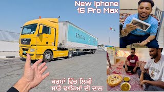 New Iphone 15 Pro Max | ਕਰਮਾਂ ਵਿੱਚ ਲਿਖੀ ਸਾਡੇ ਢਾਬਿਆਂ ਦੀ ਦਾਲ | Jattlifedubai