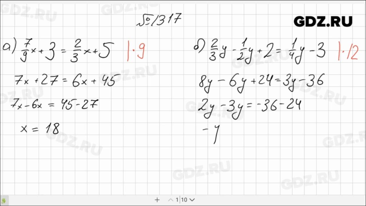 Математика 6 класс 1317. Виленкин 6 класс номер 1317. Математика шестой класс Виленкин номер 1317. Номер 6.210 математика 5 класс виленкин