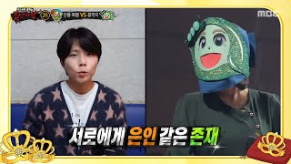 Download Lagu [복면가왕] 절친 정승환이 보낸 영상 힌트📼 '깐 콩깍지 안 깐 콩깍지'는 학력도 실력도 출중한 육각형 아티스트?!, MBC 251123 방송 MP3