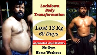 Fat To Fit/Body Transformation During Lockdown/ 60 Days Home Workout / No Gym