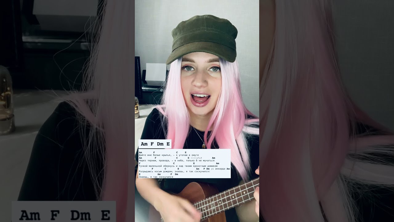 Я ТАК СОСКУЧИЛСЯ ПОРНОФИЛЬМЫ, АККОРДЫ НА УКУЛЕЛЕ YouTube Я ТАК СОСКУЧИЛСЯ ПОРНОФИЛЬМЫ, АККОРДЫ НА УКУЛЕЛЕ YouTube