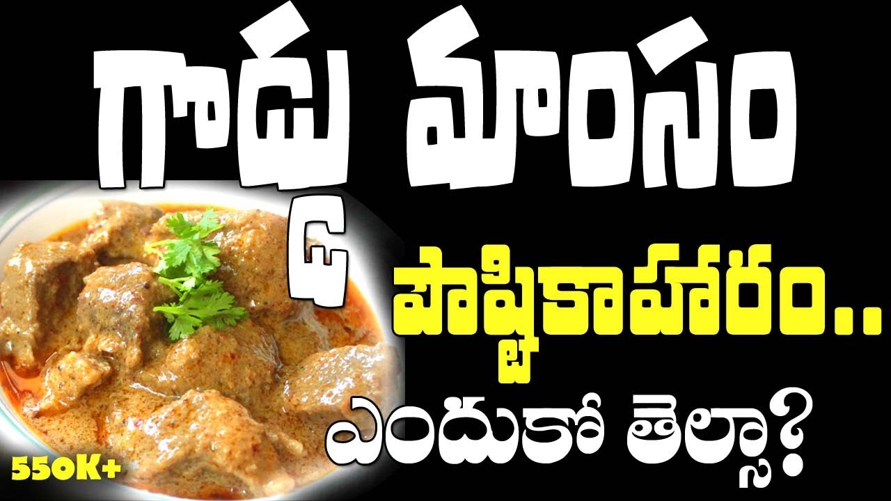 Beef is a very Energy Heathly Food || Beef is a great Strength Protein Food || People needs food ||