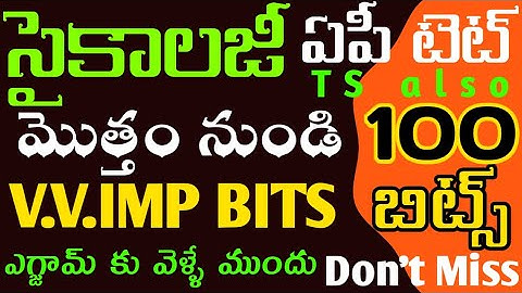 ap tet psychology practice bits|ts tet psychology 100+ practice bits|tet psychology previous bits 👍