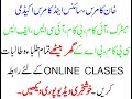 ONLINE COACHING FOR B.COM, BBA, BA, I.COM, ICS FSC, MATRIC, O-LEVEL AS LEVEL MATRIC CELL03008030500