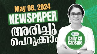 ആനുകാലികം വേറിട്ട പഠനം | PSC Current Affairs Capsule | May 08 | LDC | LGS | Entri Kerala PSC