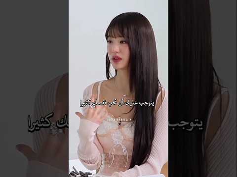 وونيونغ تحب عيوبها أيضا وونيونغ ايف  