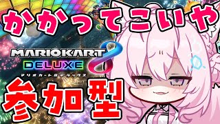 【マリオカート8DX】初マリカ！お手並み拝見してよね！？【博衣こより/ホロライブ】
