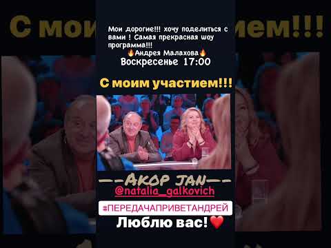  Песни от всей души!!!  передача Андрея Малахова!!!  в гостях #Akopjan Akop Jan - Topic