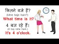 TIME समय को ENGLISH में कैसे बताए – ENGLISH CONVERSATION – Learn English Speaking Through Hindi