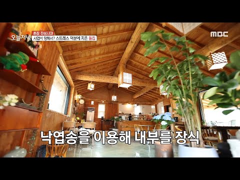 남편이 손수 지은 돌담 <strong>카페</strong>☕, <strong>MBC</strong> 230314 방송