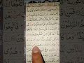 Quran Recitation #quranrecitation #allahhuakbar #duaforsuccess#status #beautifulvoice #quran