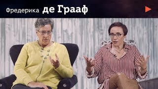 Фредерика де Грааф. Встреча с Антонием Сурожским // Быть собой в радости и страданиях 16+