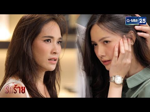 Club Friday TheSeries 10 - รักร้าย | อยากเป็นเมียน้อยนักใช่มั้ย [Highlight]