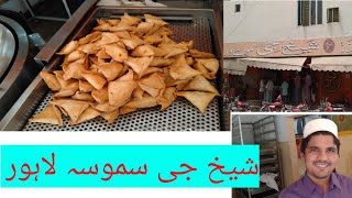 Famous Shiekh Gee Samosa Township/ Best Samosa in Lahore