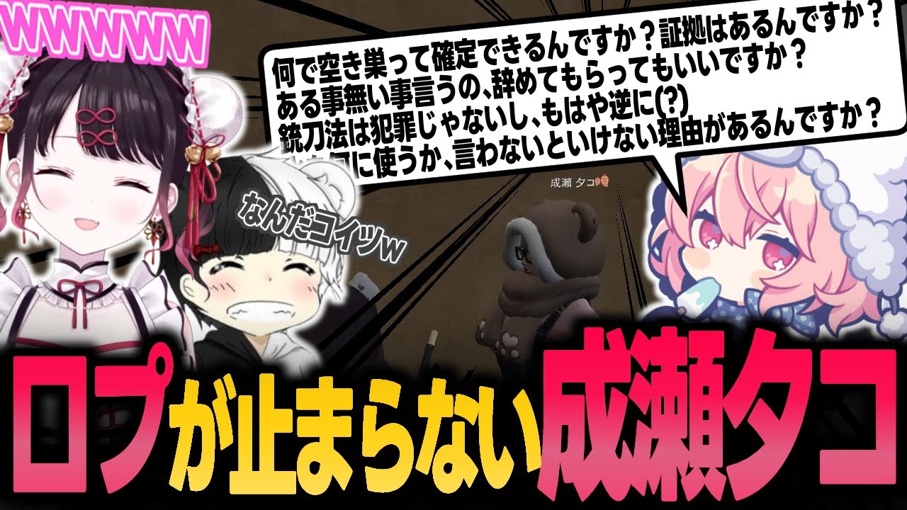 【ストグラ】逮捕後に口プで巻き返そうとする成瀬夕コ(nqrse)に笑うなずぴ(10)【花芽なずな/ぶいすぽ/切り抜き】