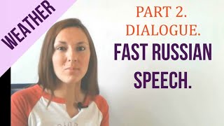 WEATHER DIALOGUE. Part 2. Understanding FAST Russian speech.