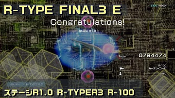 【R-TYPE FINAL 3 EVOLVED】STAGE R1.0 R-TYPER3 score794474【R-100:カーテンコール】
